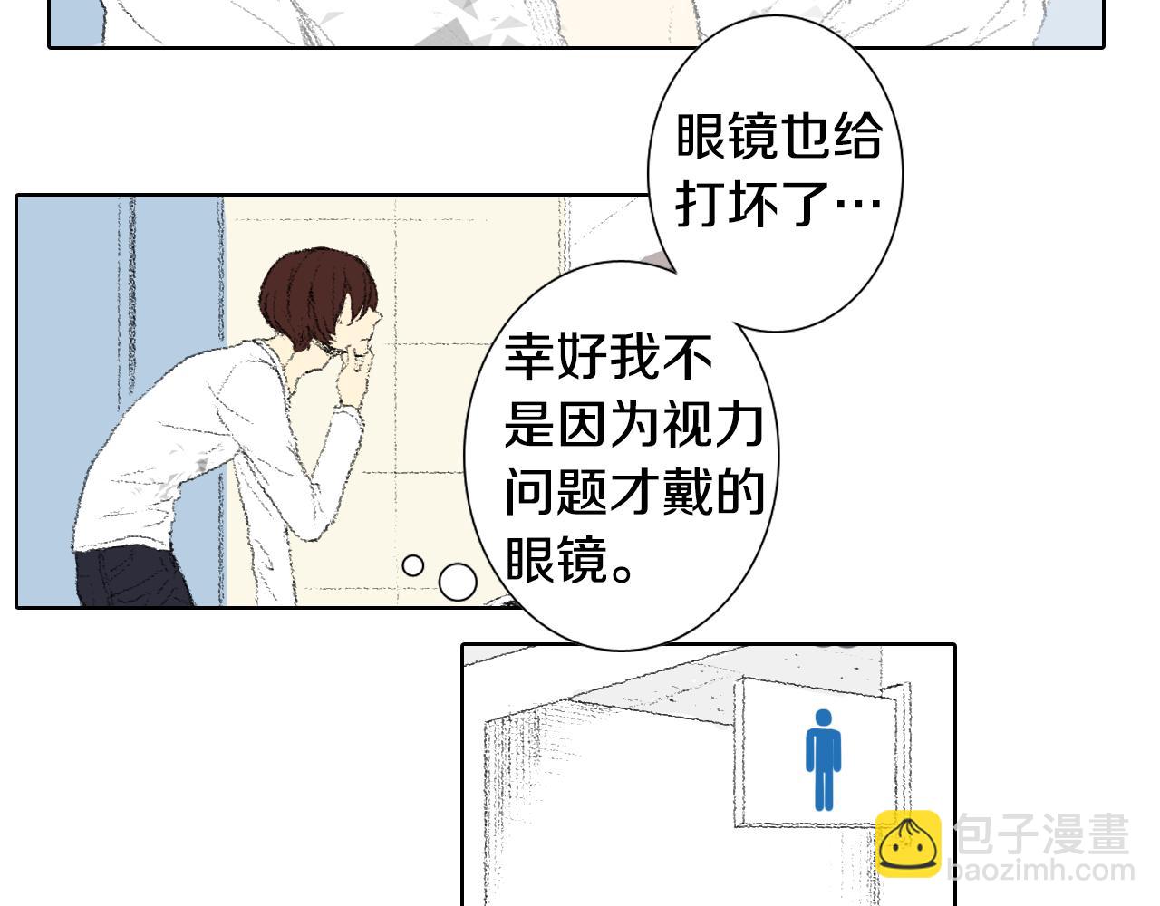 《往低处》第51话 进医院 第6页