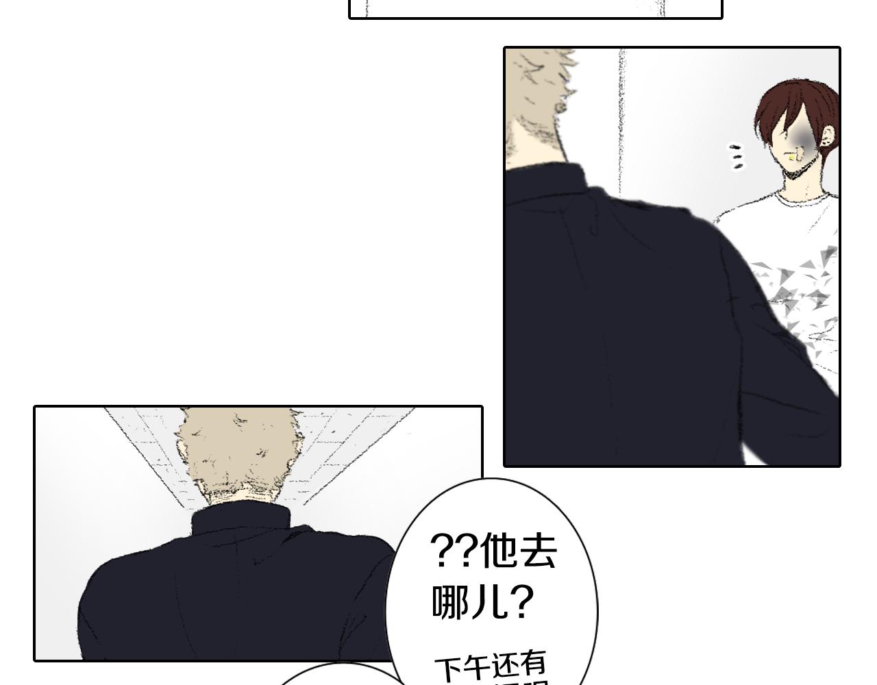 《往低处》第51话 进医院 第7页