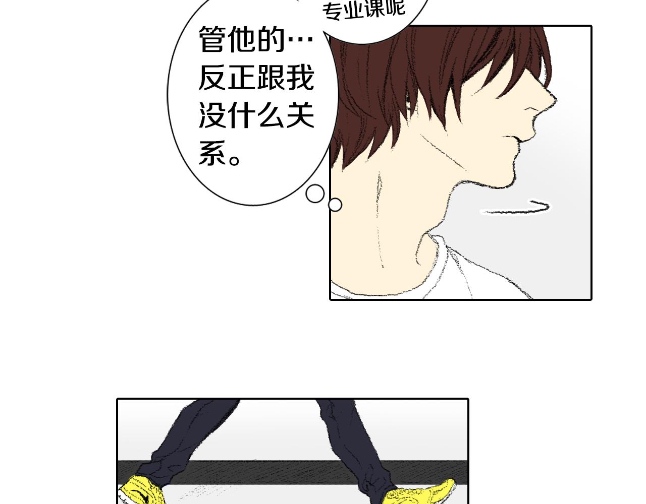 《往低处》第51话 进医院 第8页