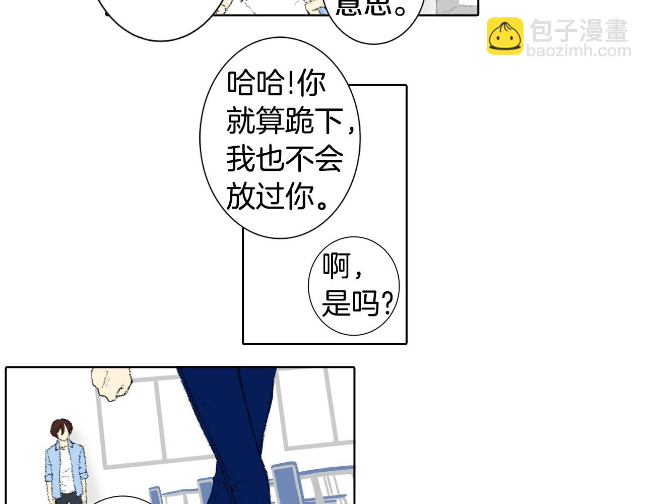 《往低处》第52话 被举报 第10页