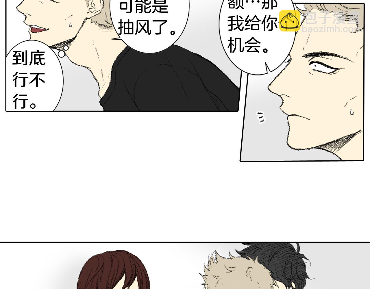《往低处》第52话 被举报 第24页