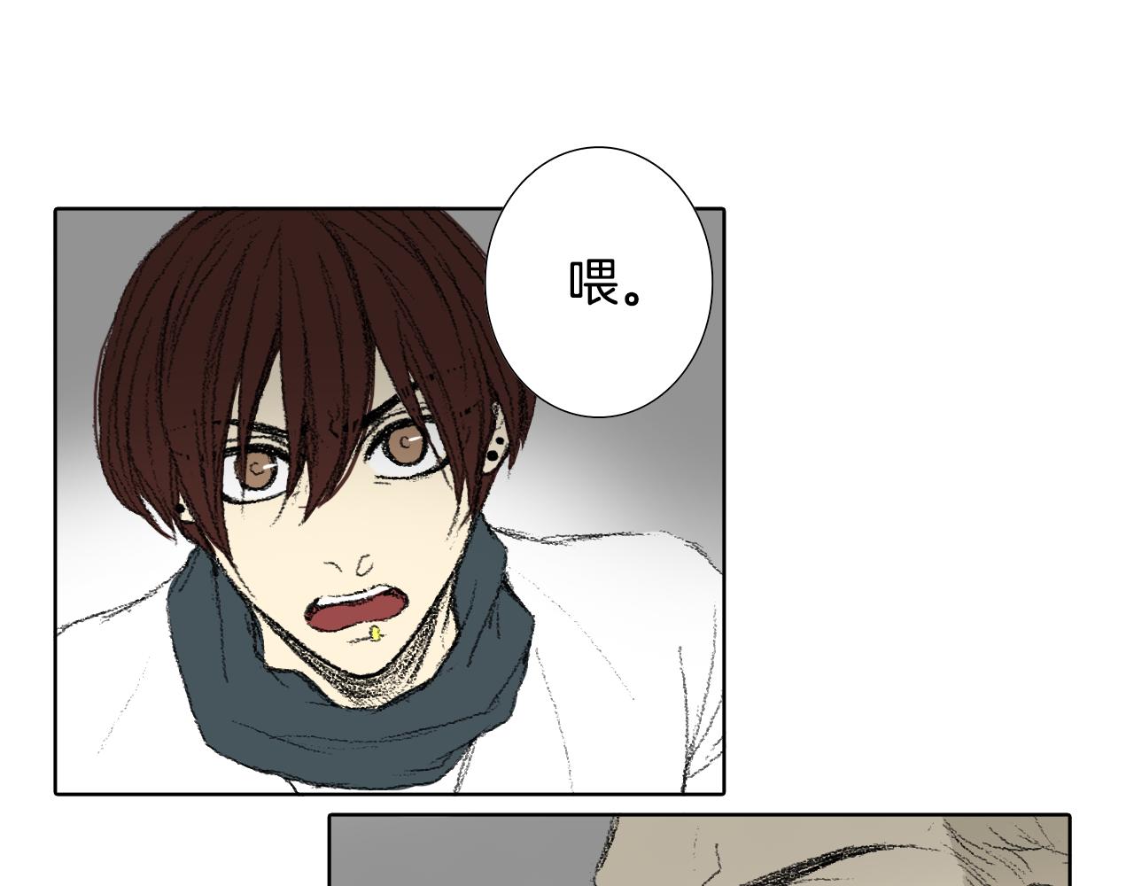 《往低处》第52话 被举报 第35页
