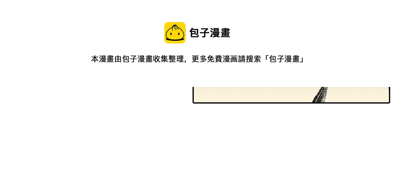 《往低处》第56话 谣言 第13页