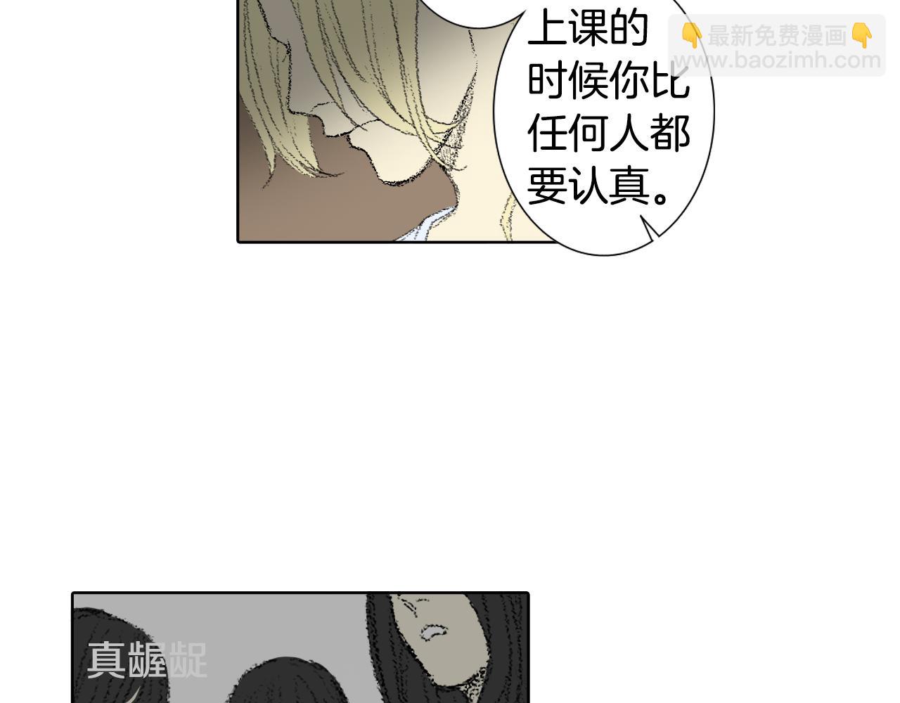 《往低处》第56话 谣言 第40页