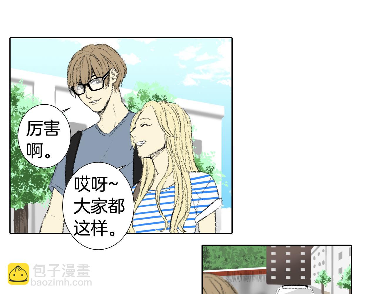 《往低处》第55话 眼睛不好 第14页