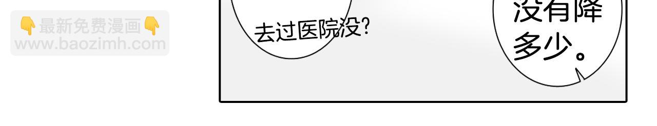 《往低处》第55话 眼睛不好 第32页