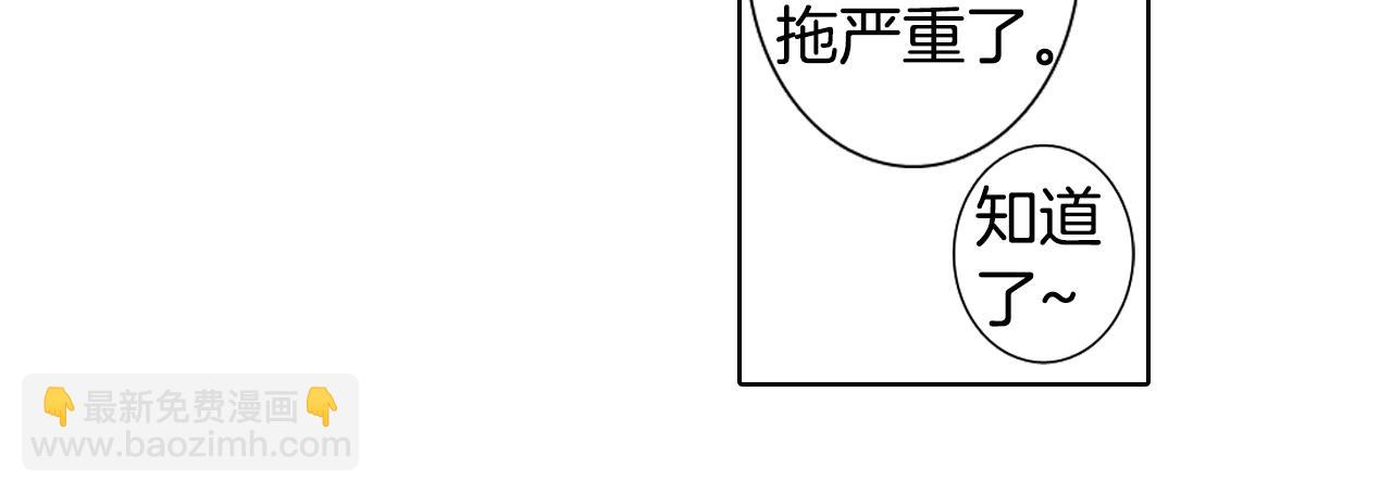 《往低处》第55话 眼睛不好 第34页