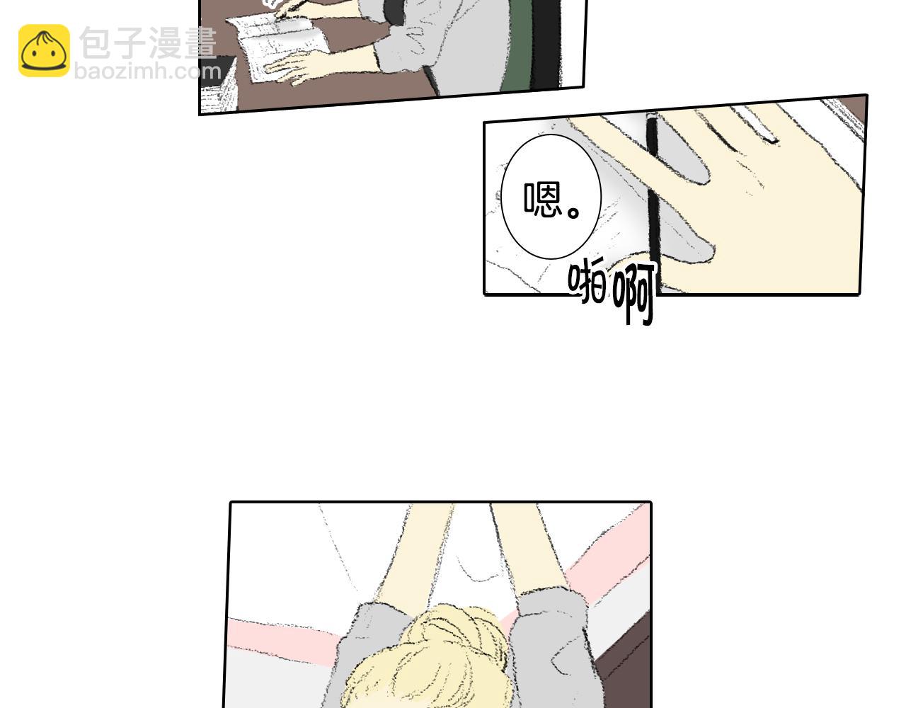 《往低处》第55话 眼睛不好 第36页