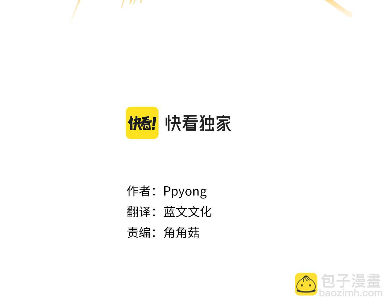 《往低处》第55话 眼睛不好 第3页