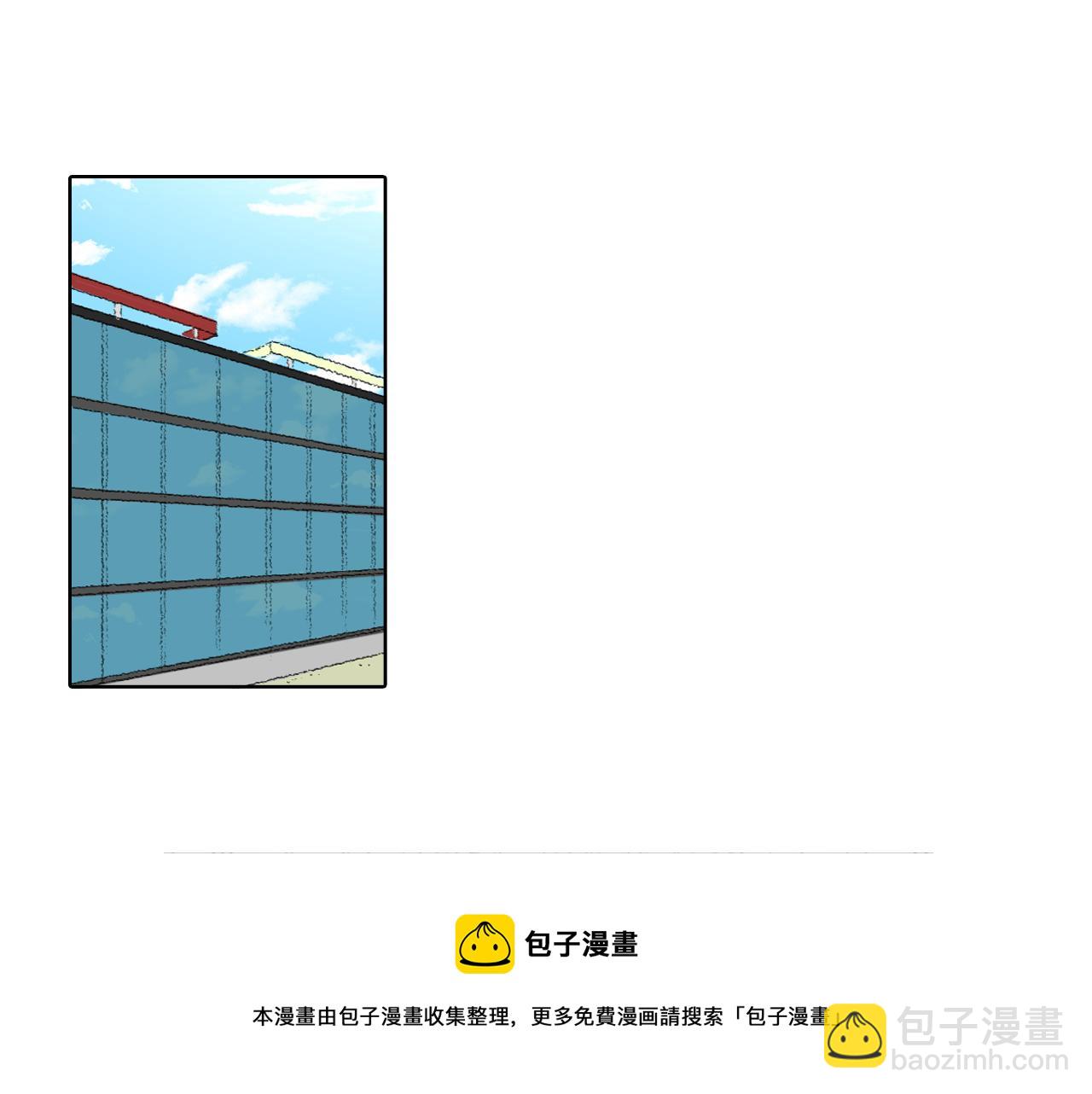 《往低处》第55话 眼睛不好 第5页