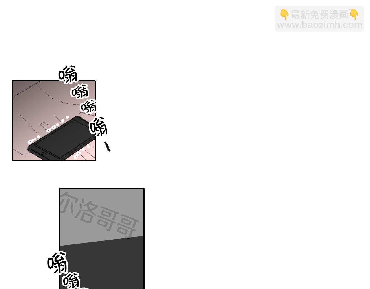 《往低处》第56话 谣言 第18页