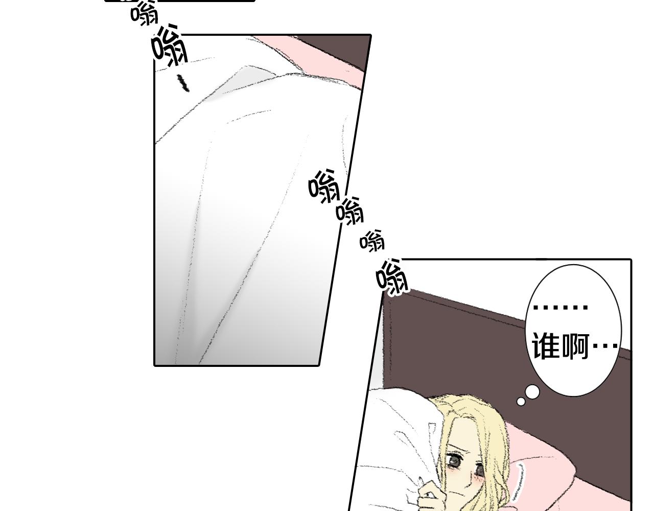 《往低处》第56话 谣言 第19页