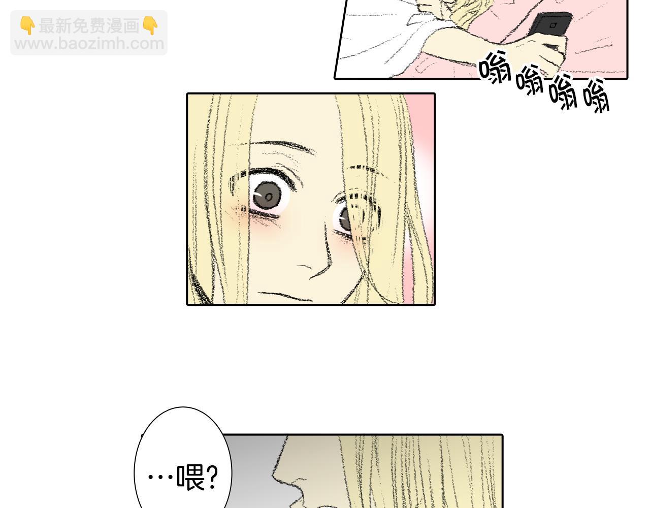 《往低处》第56话 谣言 第20页