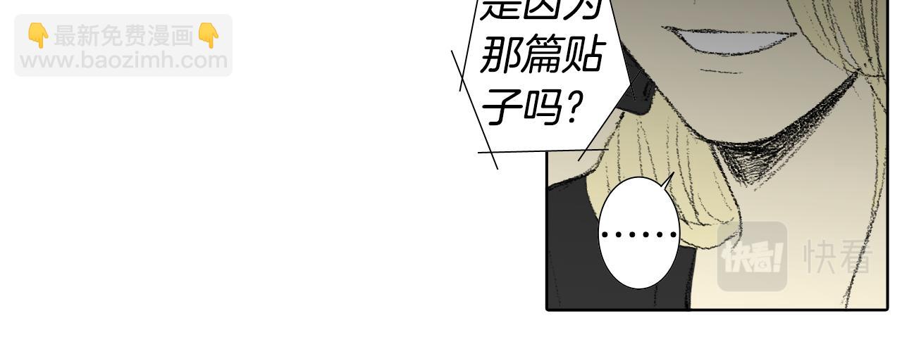 《往低处》第56话 谣言 第22页
