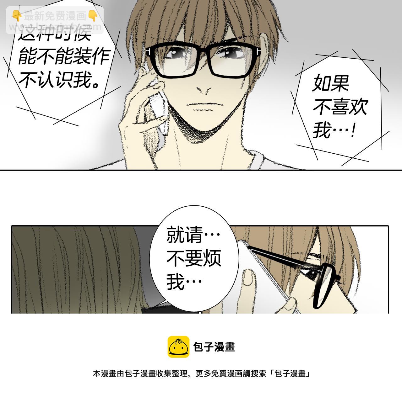 《往低处》第56话 谣言 第29页