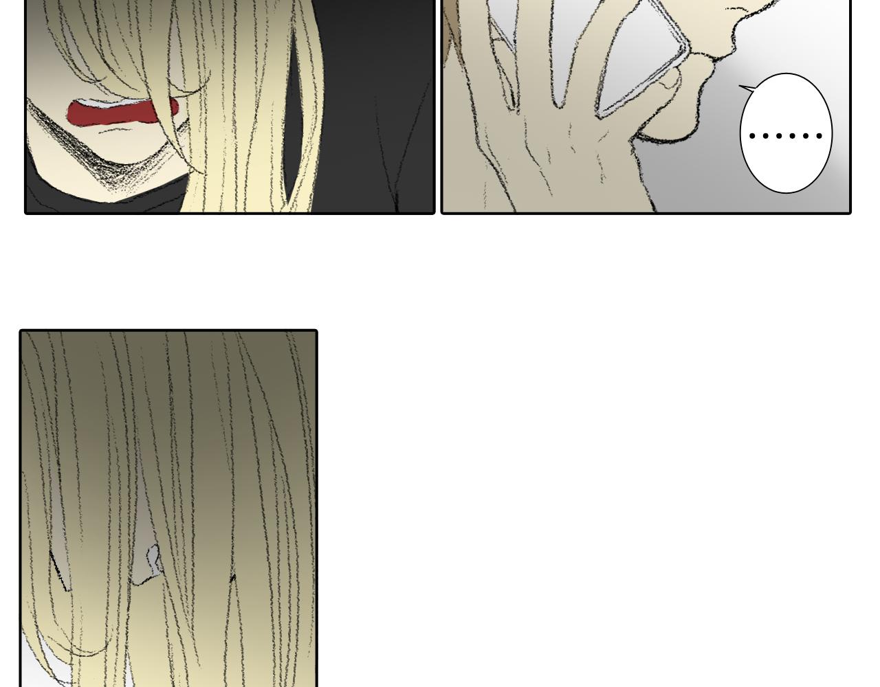 《往低处》第56话 谣言 第30页