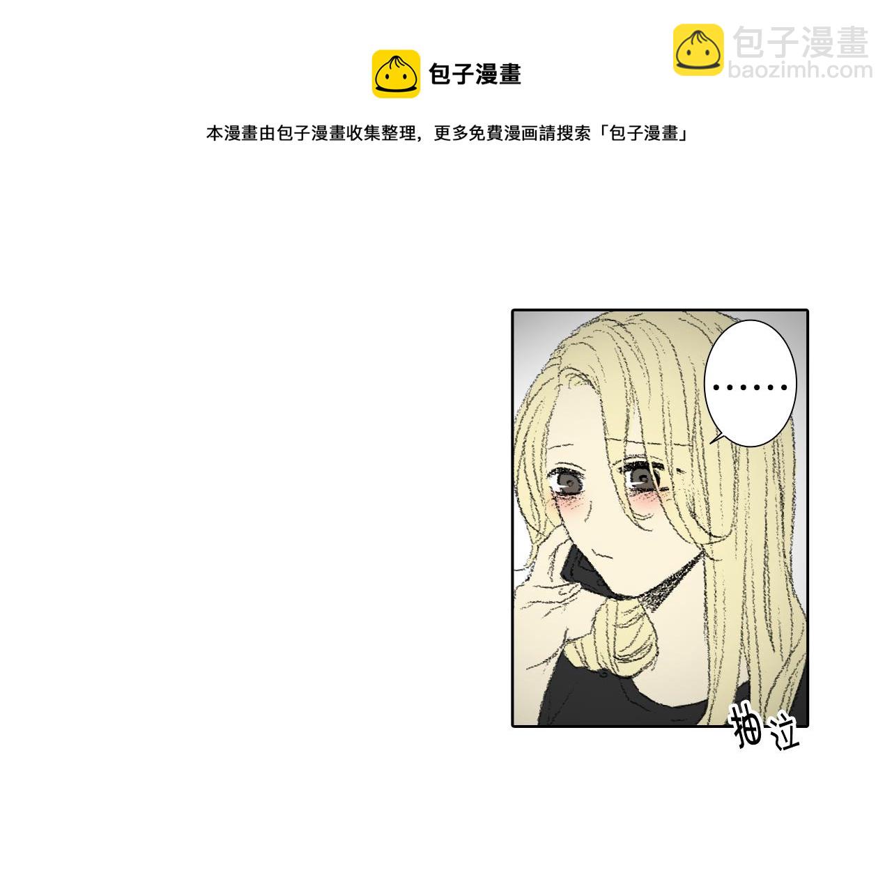 《往低处》第56话 谣言 第33页