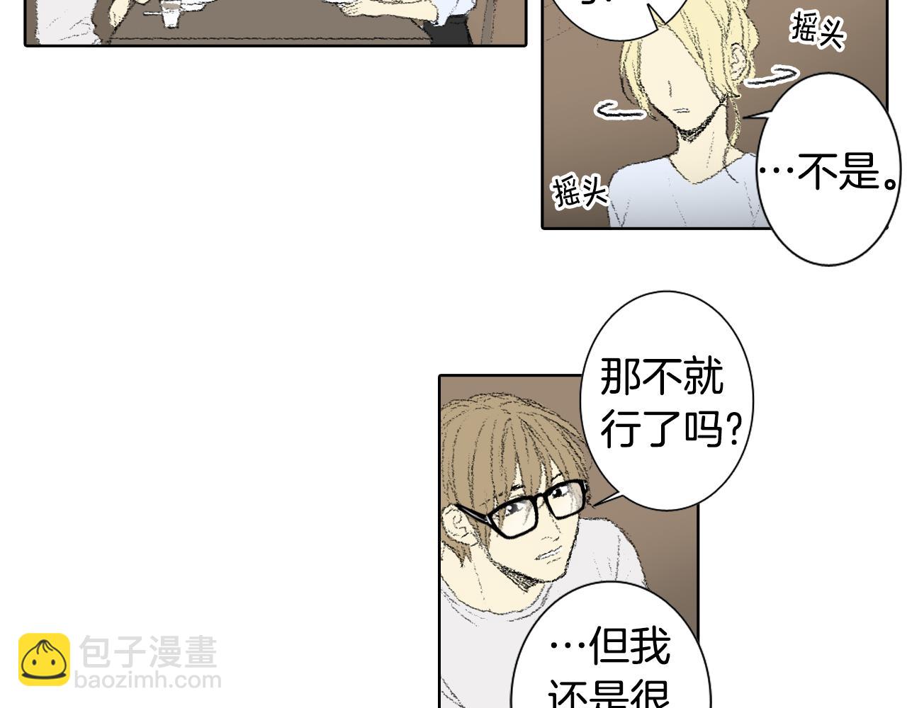 《往低处》第56话 谣言 第38页