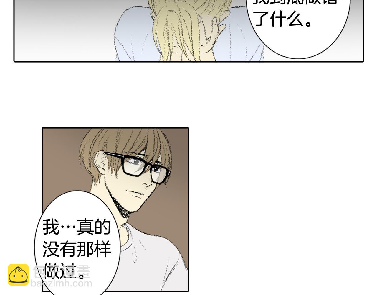 《往低处》第56话 谣言 第43页