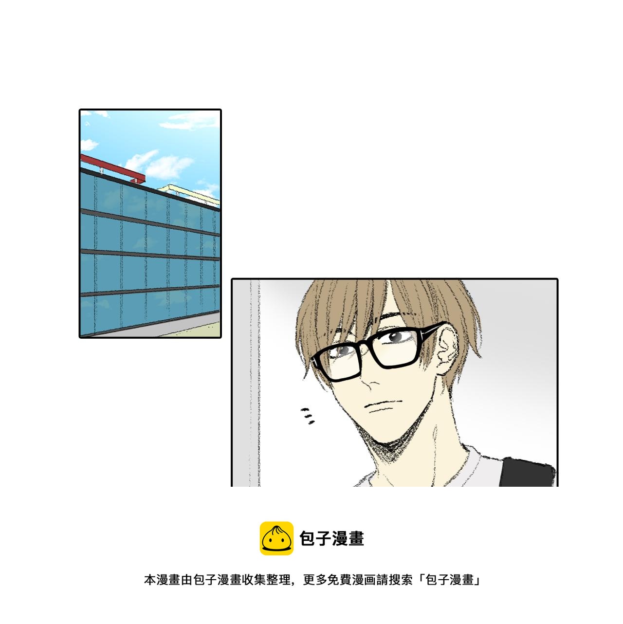 《往低处》第56话 谣言 第5页