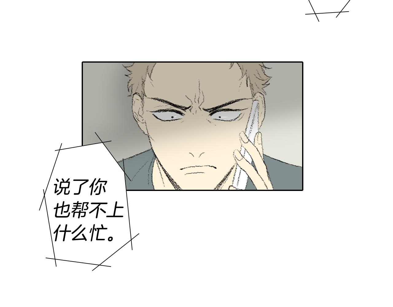 《往低处》第53话 求爸爸 第13页