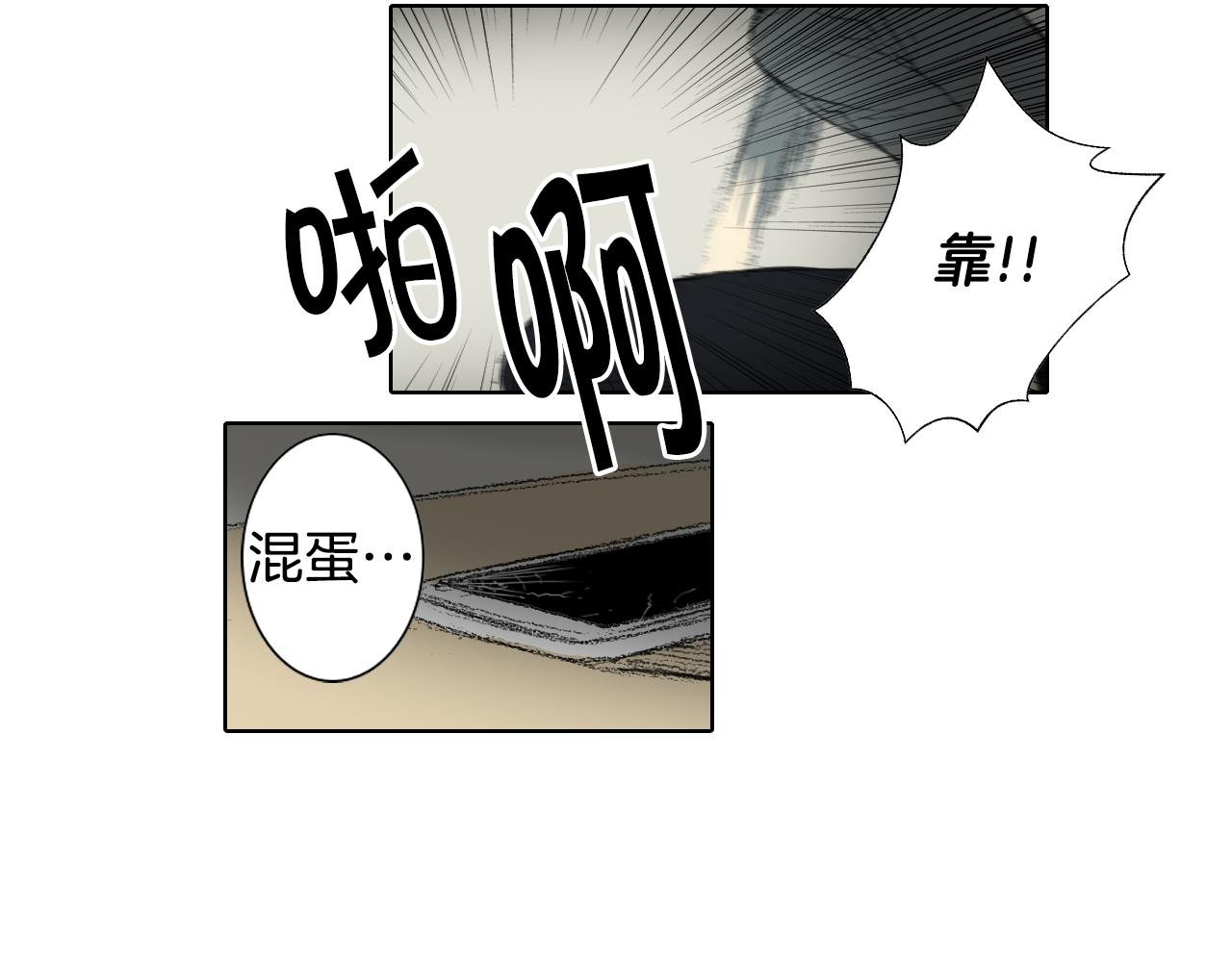 《往低处》第53话 求爸爸 第19页