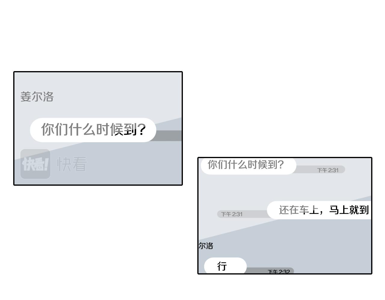 《往低处》第53话 求爸爸 第39页