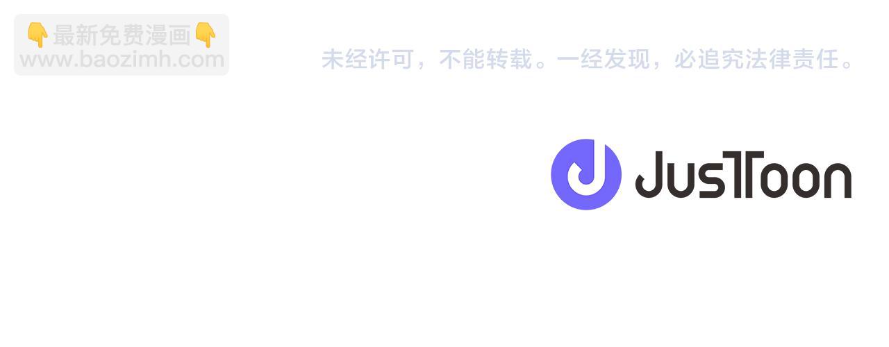 《往低处》第53话 求爸爸 第45页