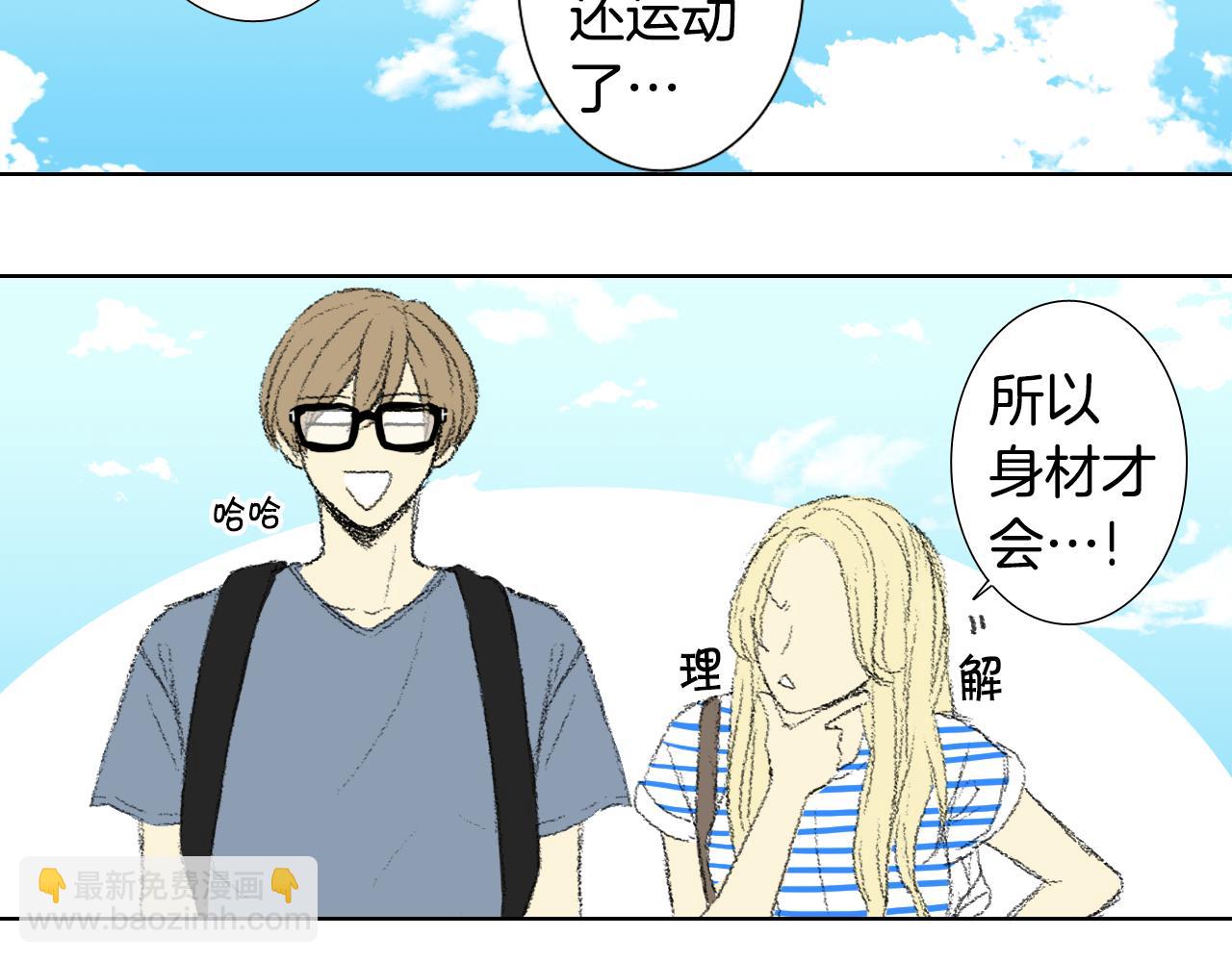 《往低处》第55话 眼睛不好 第12页