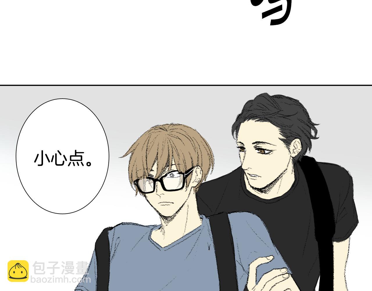 《往低处》第55话 眼睛不好 第16页