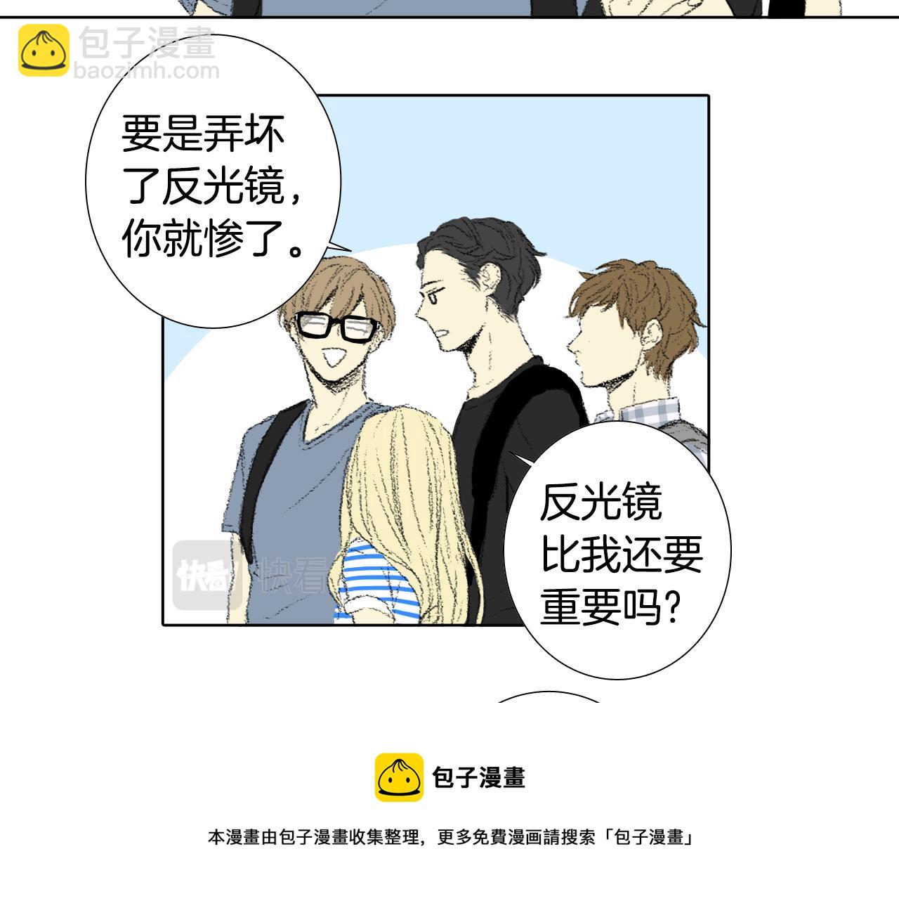 《往低处》第55话 眼睛不好 第17页