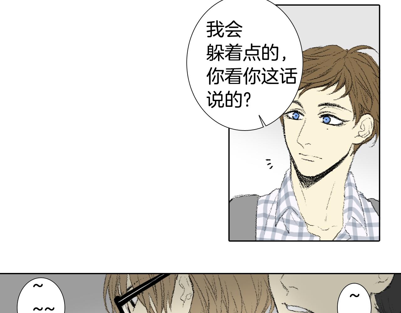 《往低处》第55话 眼睛不好 第18页