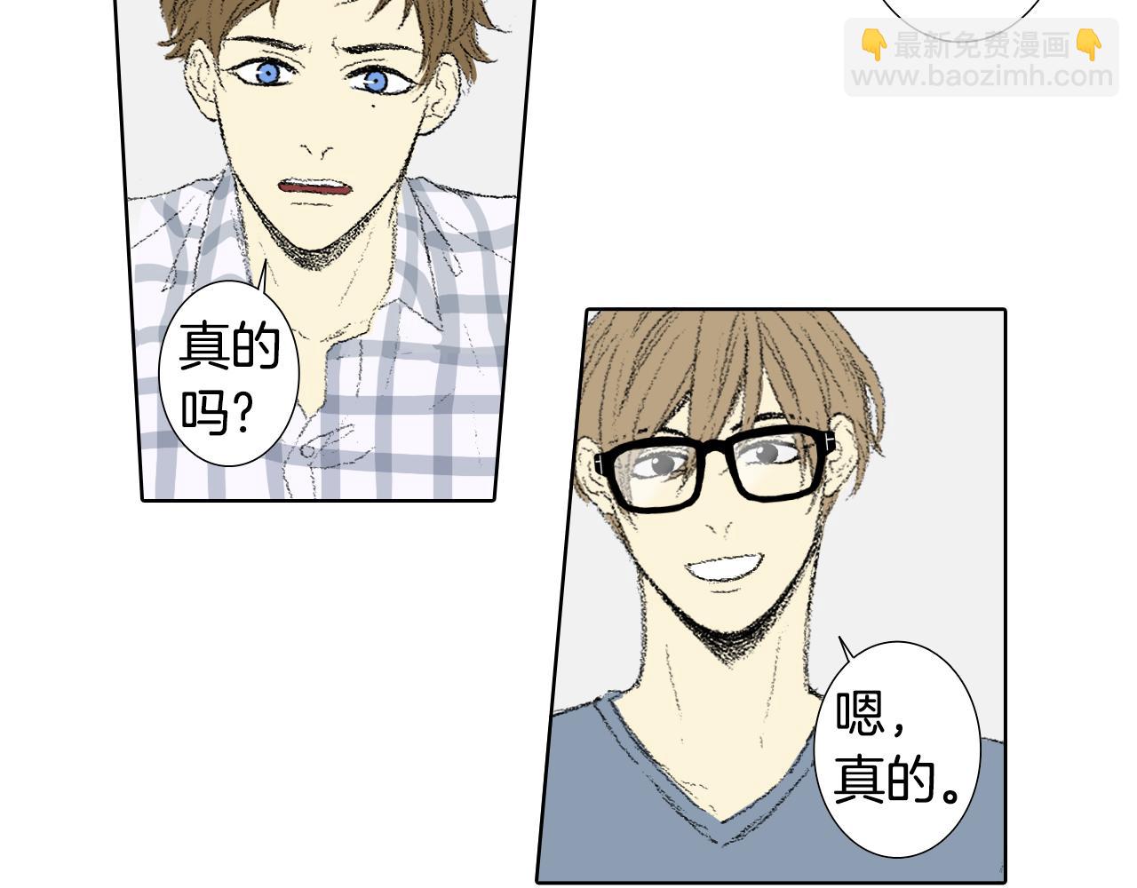 《往低处》第55话 眼睛不好 第26页