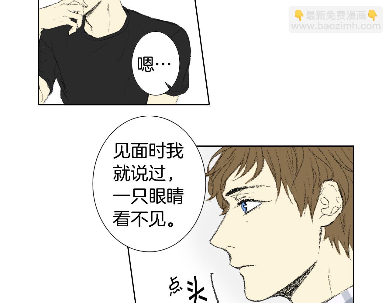 《往低处》第55话 眼睛不好 第28页