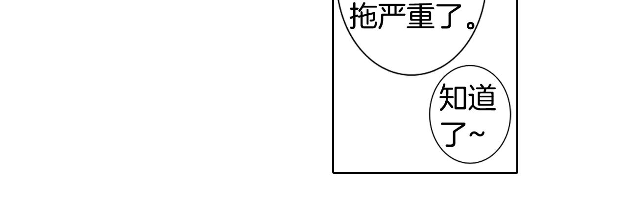 《往低处》第55话 眼睛不好 第34页