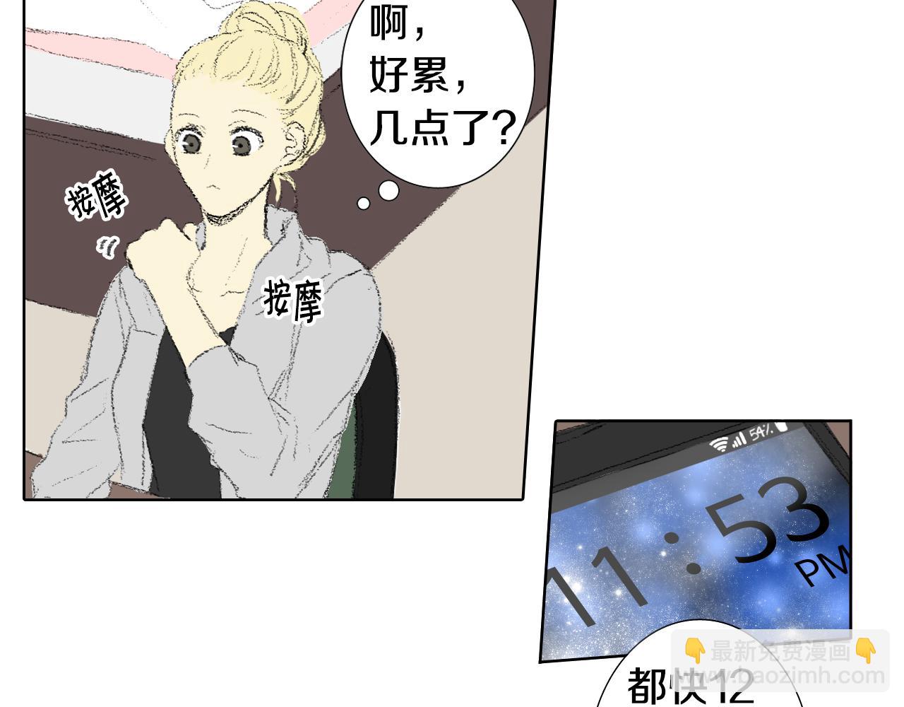 《往低处》第55话 眼睛不好 第38页