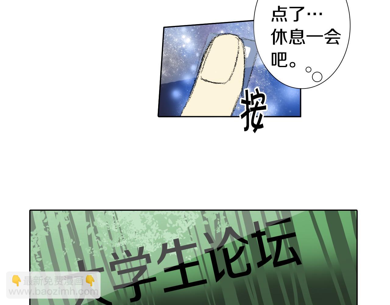 《往低处》第55话 眼睛不好 第39页