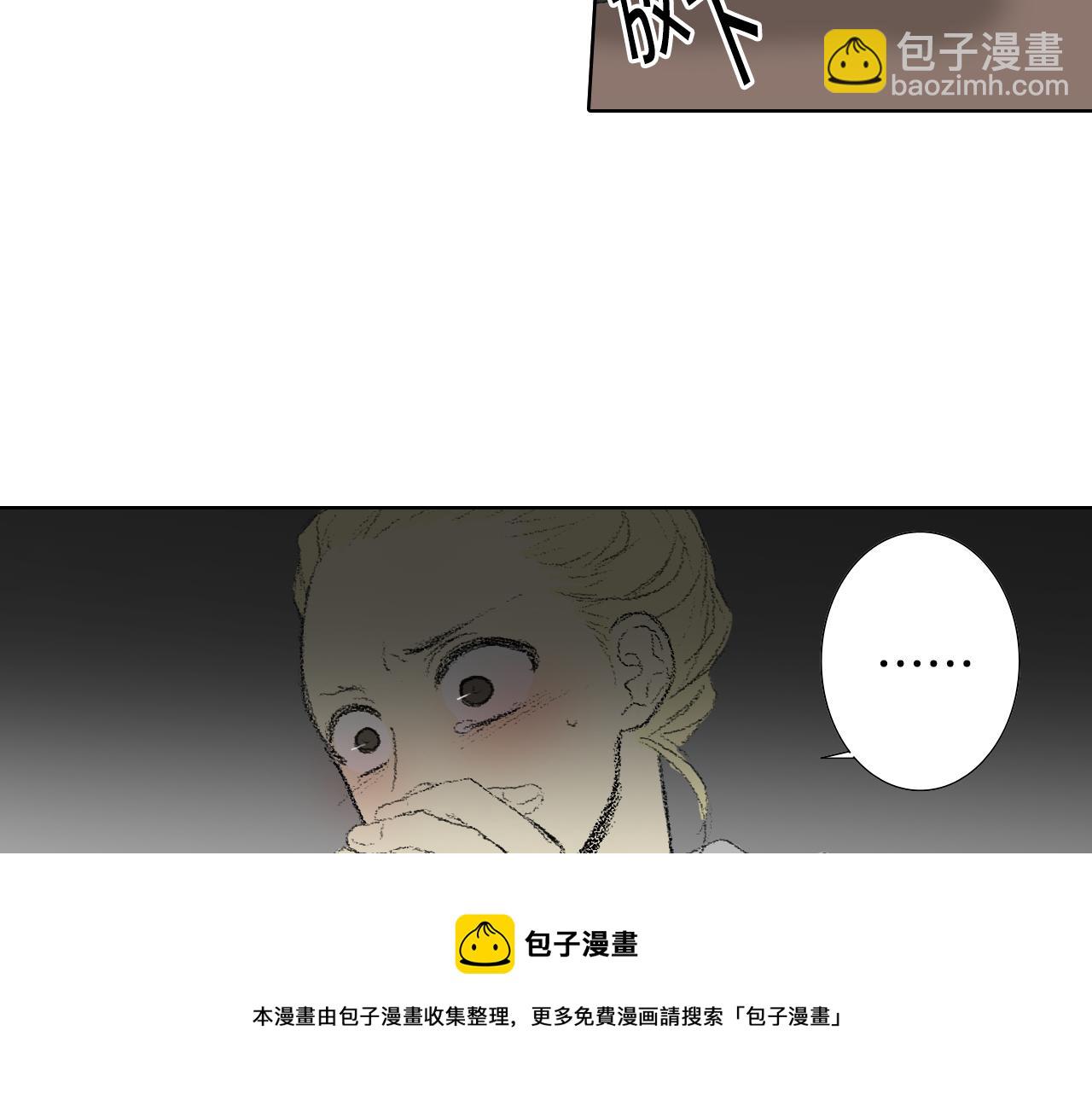 《往低处》第55话 眼睛不好 第45页