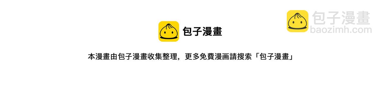 《往低处》第55话 眼睛不好 第49页