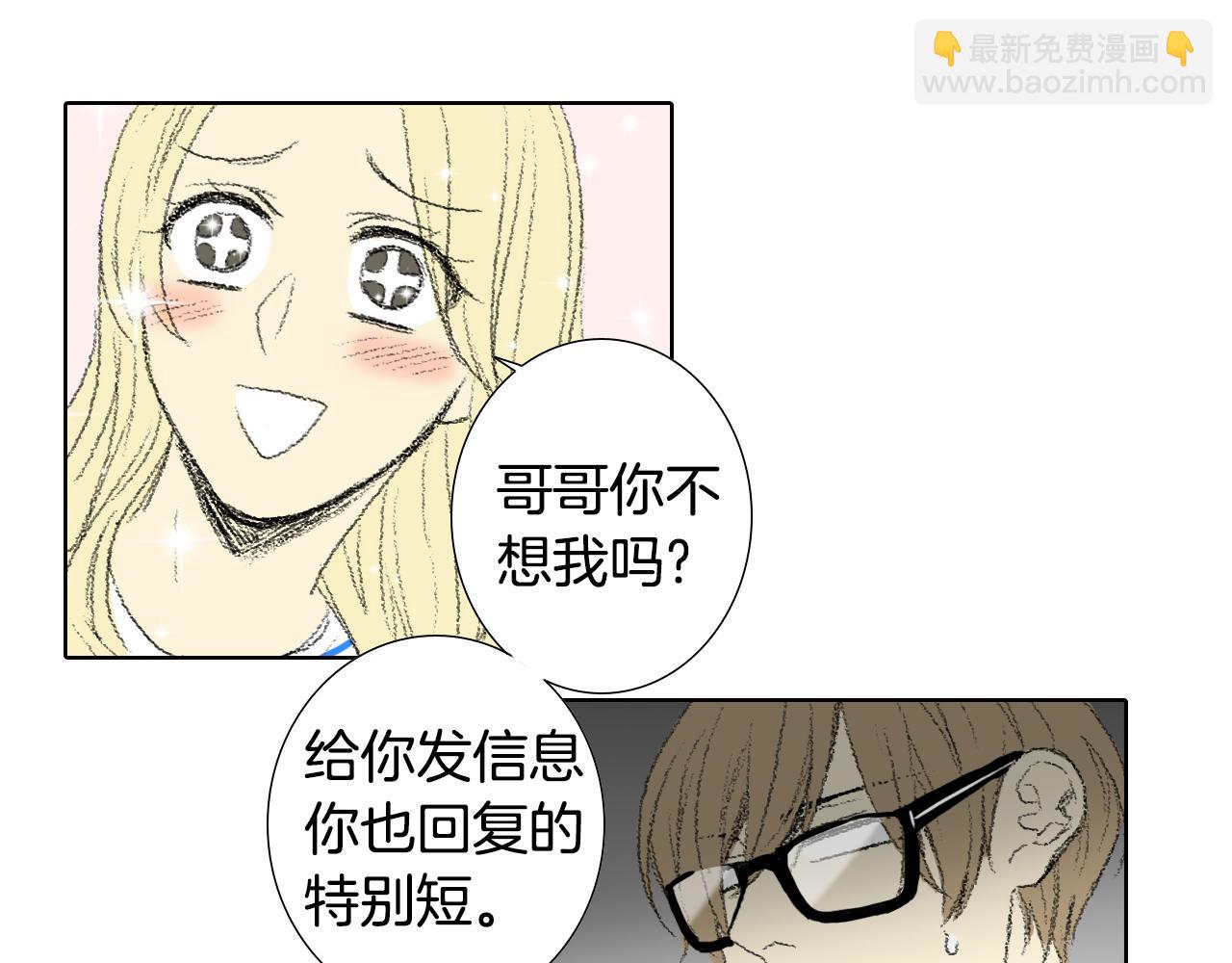 《往低处》第55话 眼睛不好 第8页