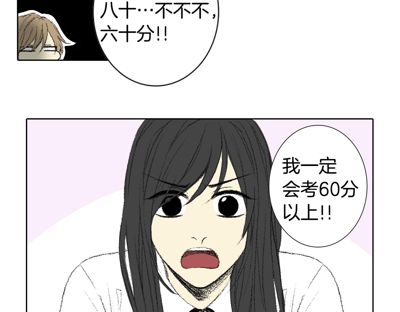 《往低处》第54话 流鼻血 第11页