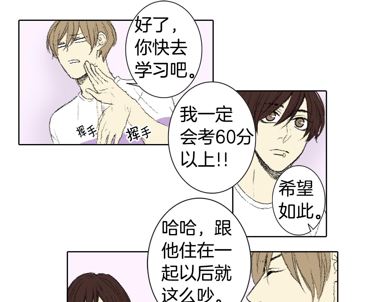 《往低处》第54话 流鼻血 第14页
