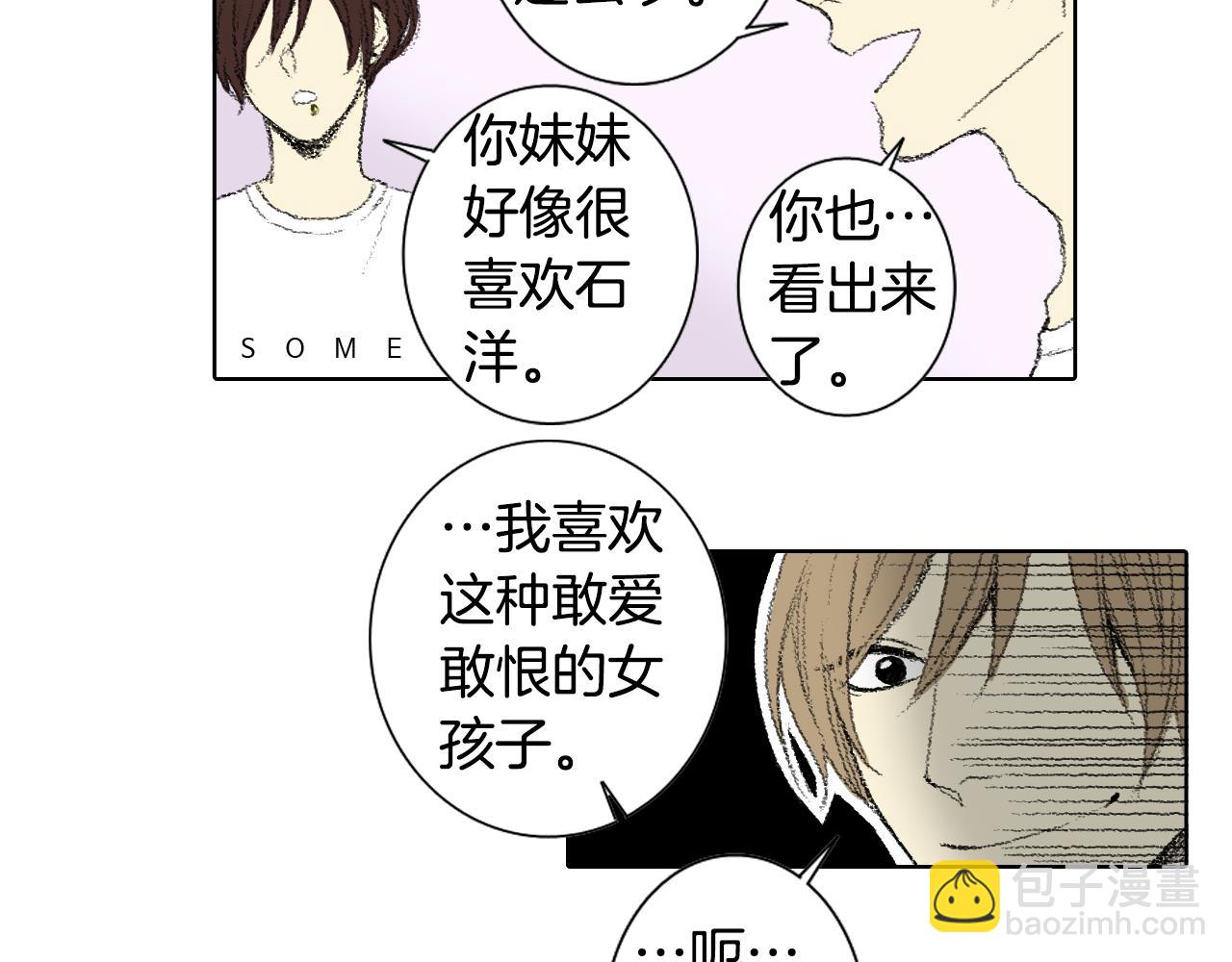 《往低处》第54话 流鼻血 第15页