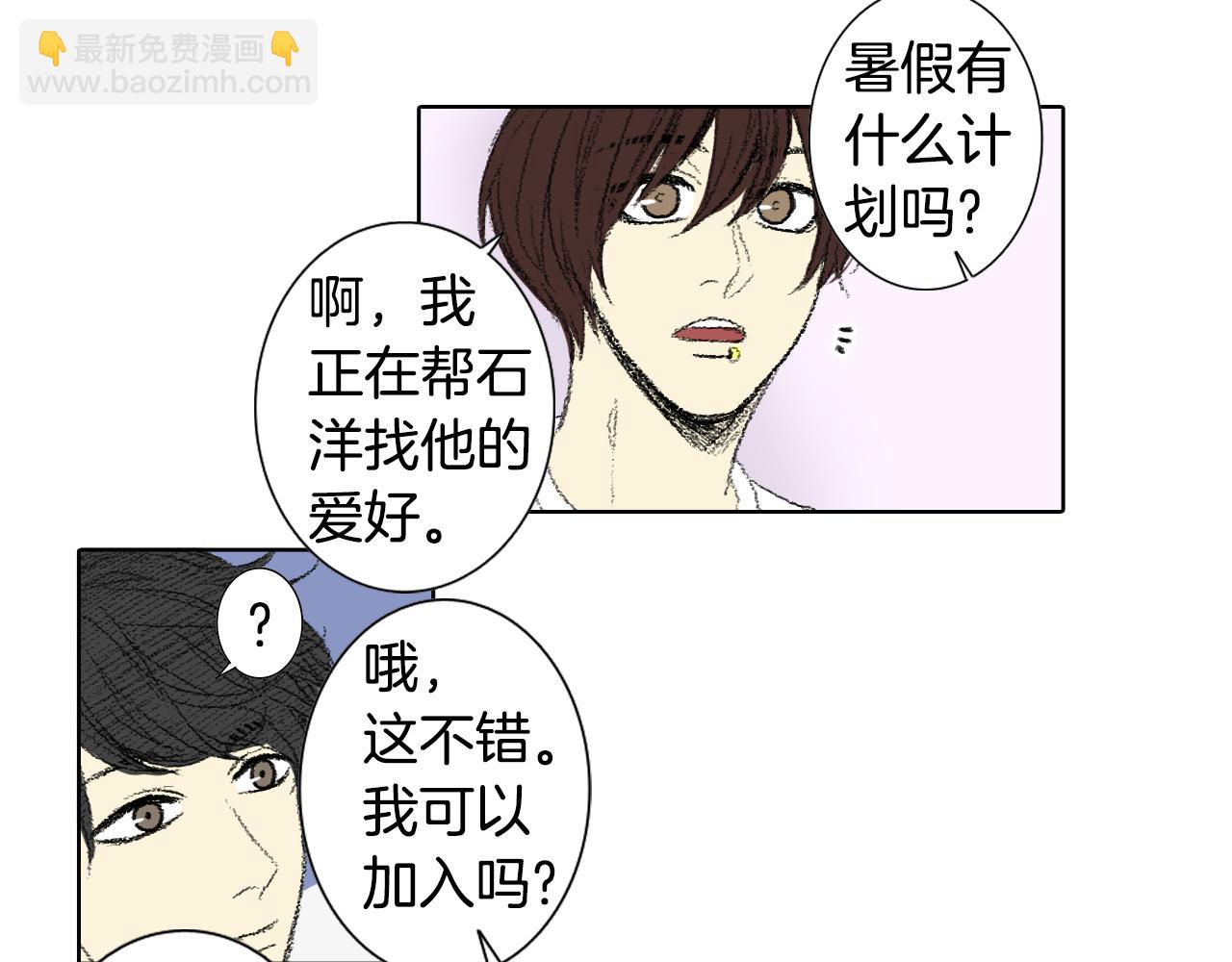 《往低处》第54话 流鼻血 第18页