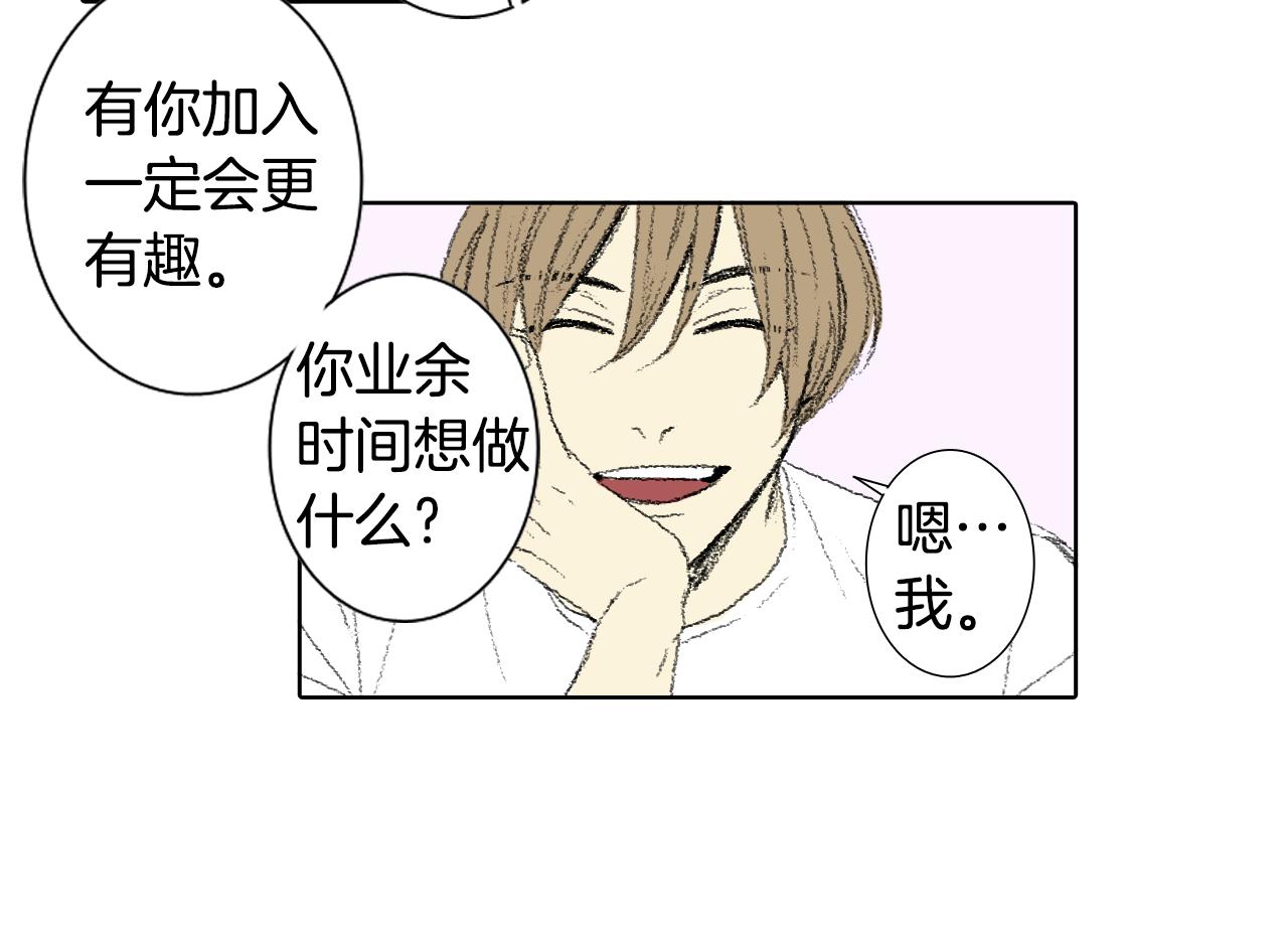 《往低处》第54话 流鼻血 第19页