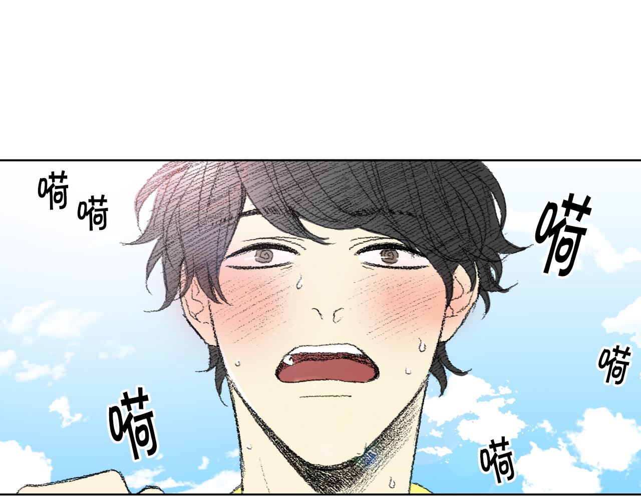 《往低处》第54话 流鼻血 第20页