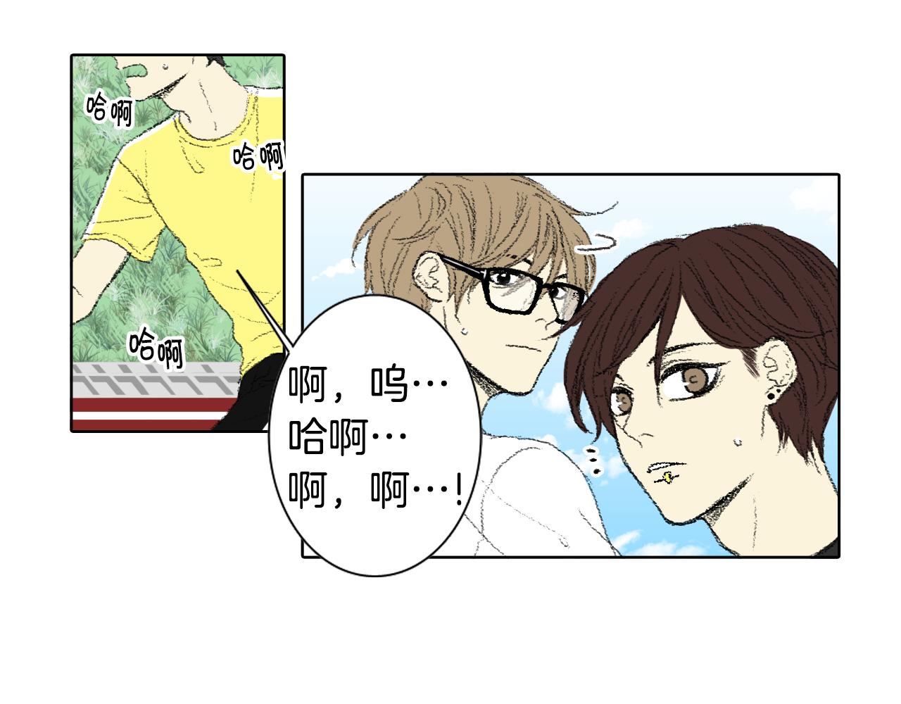 《往低处》第54话 流鼻血 第21页