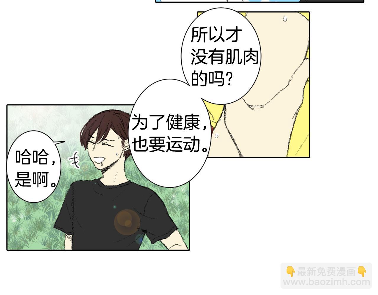《往低处》第54话 流鼻血 第24页