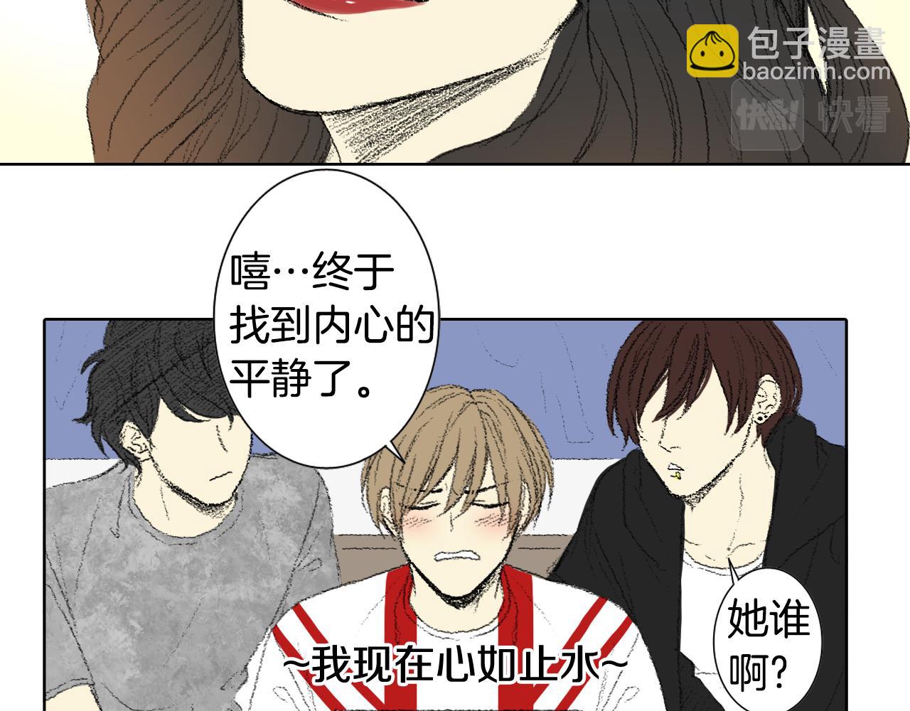 《往低处》第54话 流鼻血 第28页