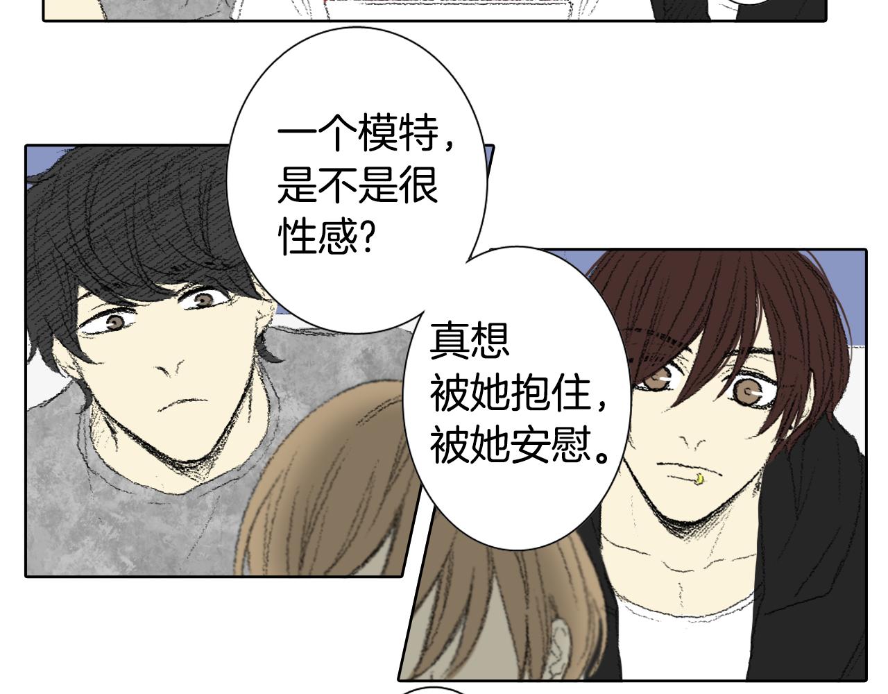 《往低处》第54话 流鼻血 第29页